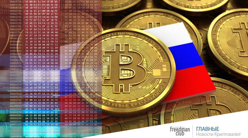 В России запретят платежи криптовалютами?