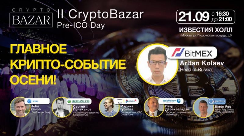 II-CryptoBazar-Pre-ICO-Day-freedman-club
