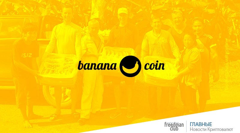 Freedman-club-bananacoin