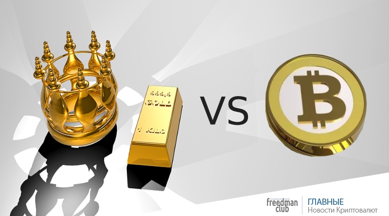Почему золото "проиграет" схватку с Bitcoin-Freedman.club-news