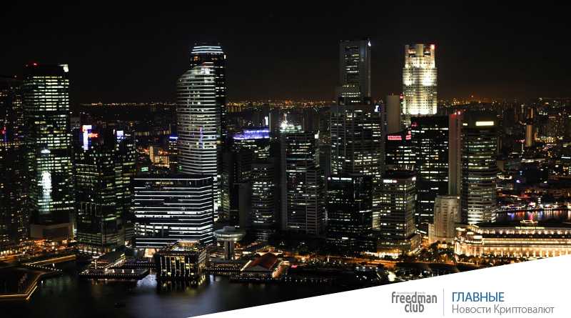 Банки Сингапура включаются в блокчейн
