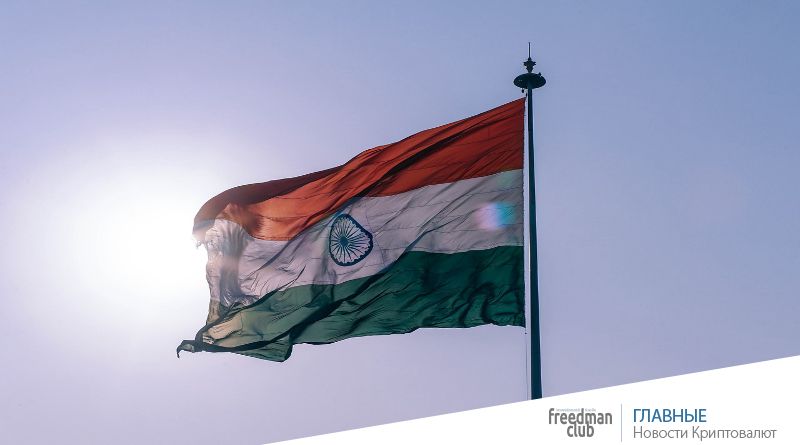 Сингапур и Индии Индия блокчейн