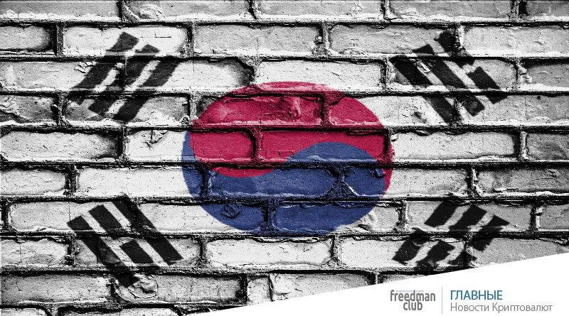 Крупнейшее Bitcoin-сообщество в Южной Корее против SegWit2x