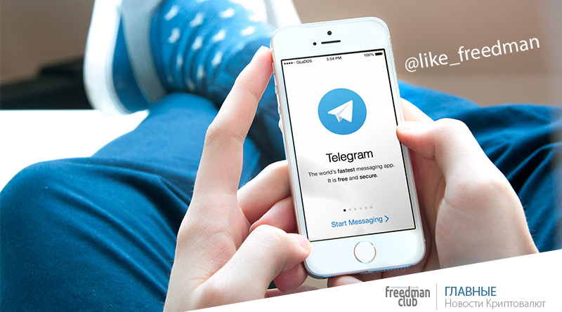 Мессенджер Telegram недоступен-Freedman.club-news