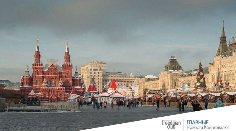 В Москве не разрешили проведение марша криптовалютчиков-freedman.club-news