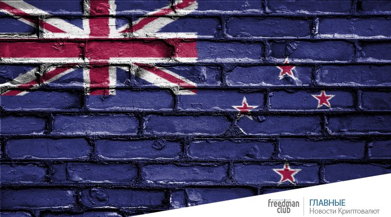 Coinbase нацелилась на рынок Bitcoin в Новой Зеландии-Freedman.club-news