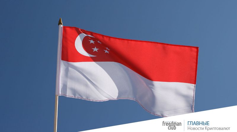 Центральный банк Сингапура обнародовал прорыв блокчейна в межбанковских платежах