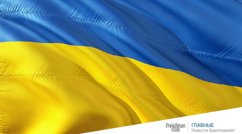 Первая государственная система Украины на базе Blockchain-freedman.club-news