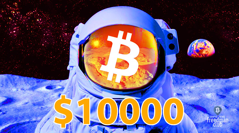 Цена Bitcoin стремится к 10 000 долларам-Freedman.club-news