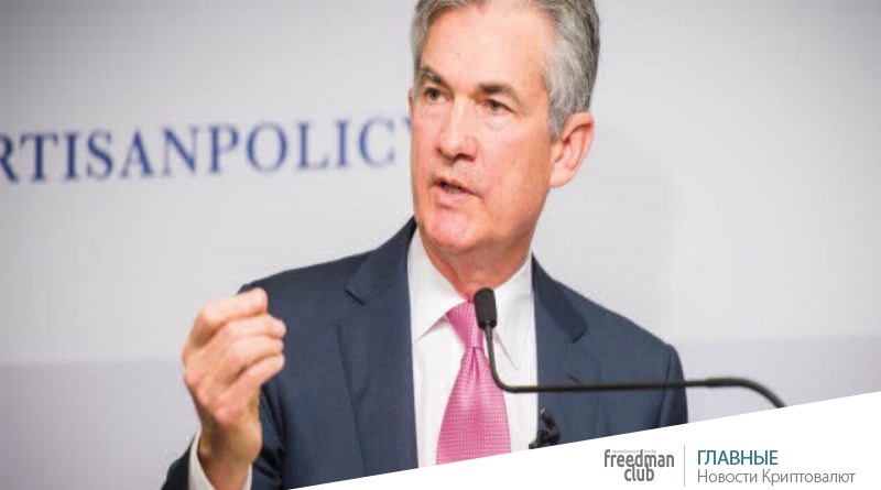 Новым председателем ФРС США может стать противник биткоина-freedman.club-news