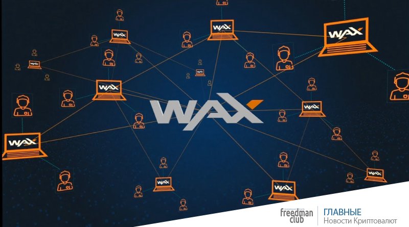 wax-platform-ico-freedman-club