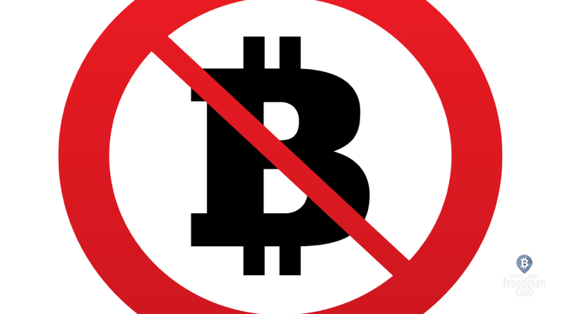 Bitcoin запрещен в Кувейте