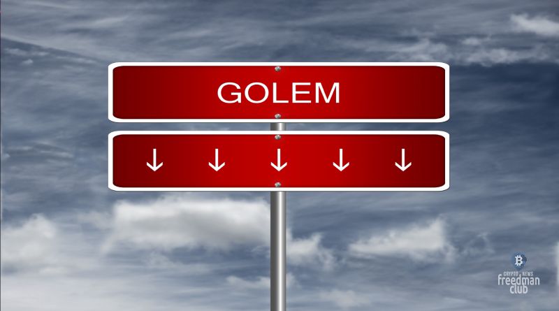 Golem торгуется на Bitfinex наряду с BTC, ETH и USD.-freedman.club-news