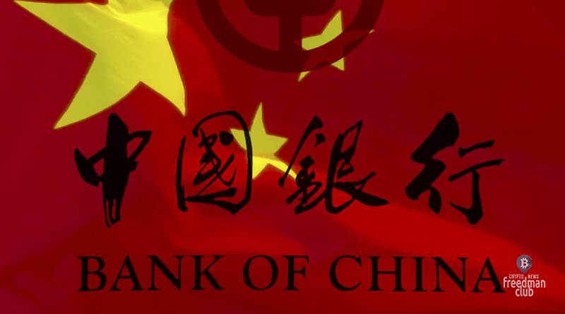 PBoC: трейдинг юаня и биткойн