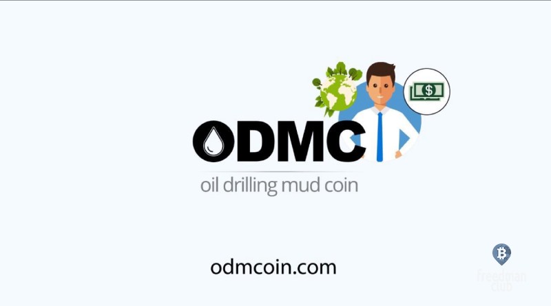 ODMC - Первый в мире инвестиционный блокчейн-опцион в нефтегазовой сфере