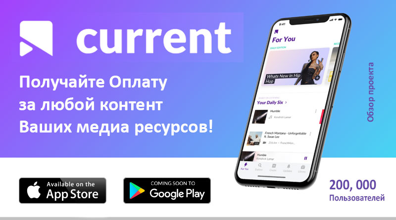 Перейти на сайт проекта current.us