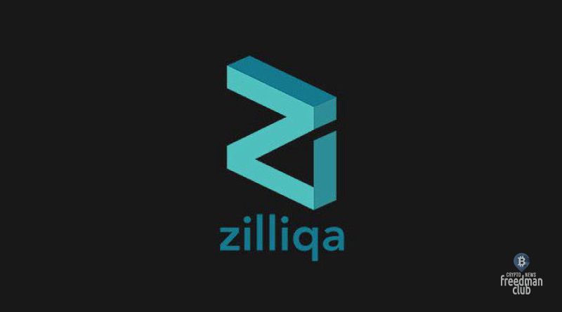 Zilliqa