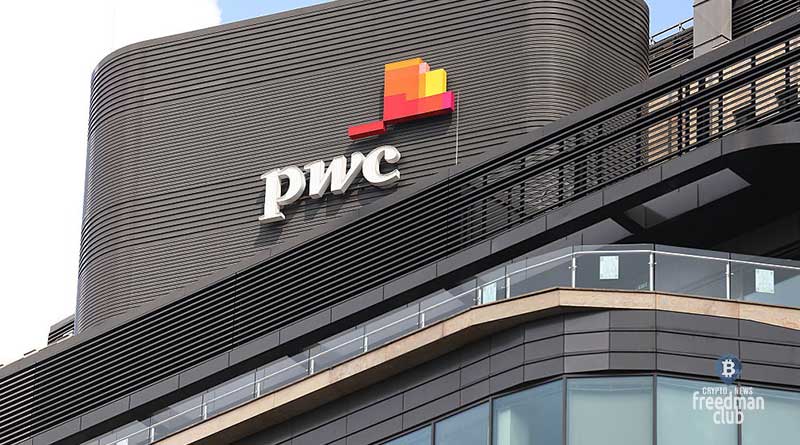 PwC: Неопределенность и нехватка доверия сдерживают распространение блокчейна Freedman CLub