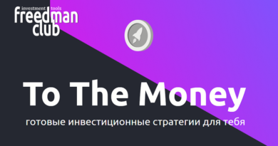 To The Money – инновационная АНТИ-СКАМ платформа