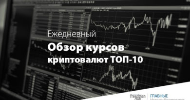 ezednevnuy-obzor-kursov-top-10-cryptocurrencies-29-11-2020-usd