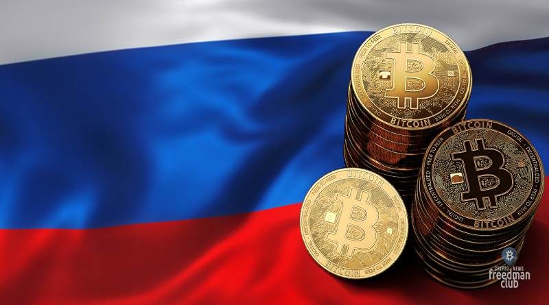 russia-budet-tchatelno-sledit-za-tranzakciyami-bitcoinov