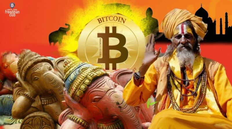 ot-zapreta-do-buma-India-perexodit-na-Bitcoin