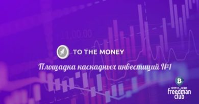 to-the-money-platforma-s-gotovymi-biznes-resheniyami