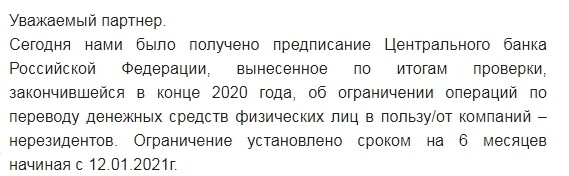 ЦБ ограничил переводы через «ЮMoney»