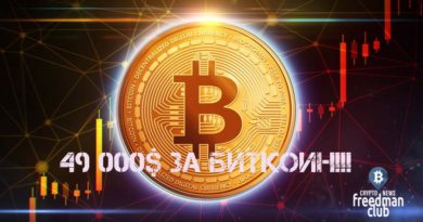 49-000-za-bitcoin-novuy-rekord