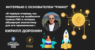 interview-s-osnovatelem-finiko-kirill-doronin-token-fnk