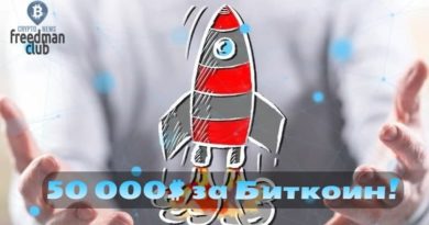50000-novaya-rekordnaya-cena-za-bitcoin