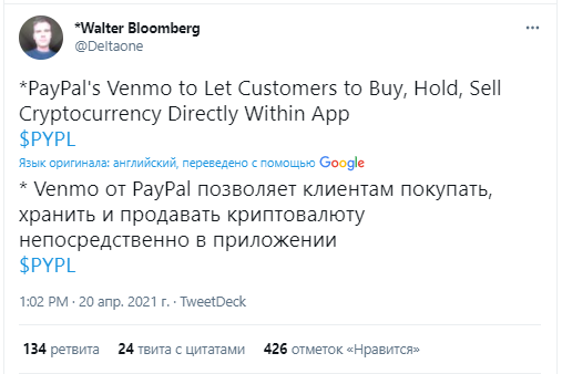 PayPal добавляет криптовалюту в свое приложение Venmo