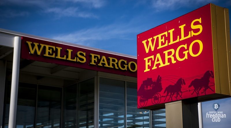 Wells-Fargo-predlozhit-investoram-dostup-k-cryptocurrency