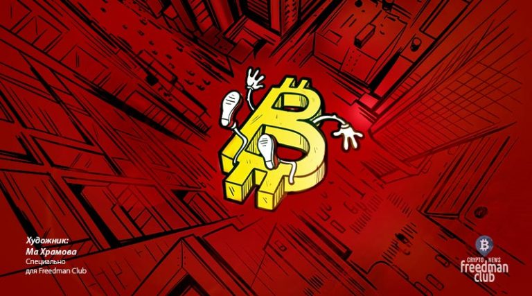 bitcoin-upal-do-30-000-dollarov