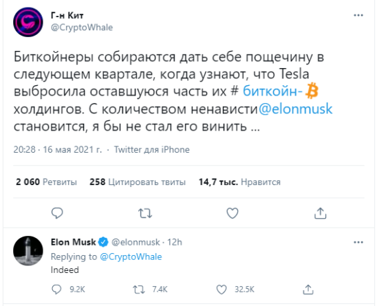 Илон Маск пока не продал криптовалюту Tesla