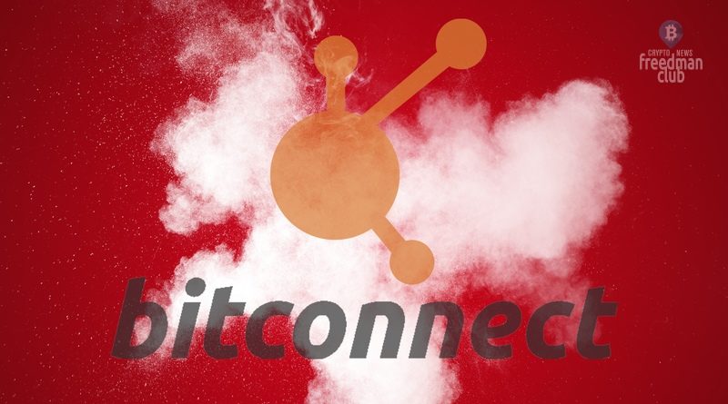 bitconnect-dolzhny-vyplatit-bolee-12-millionov