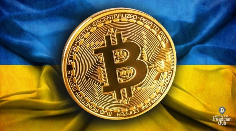 Bitcoin-i-kriptovaljuty-mogut-byt-prinjayt-zakonnym-platezhnym-sredstvom-v-Ukraine