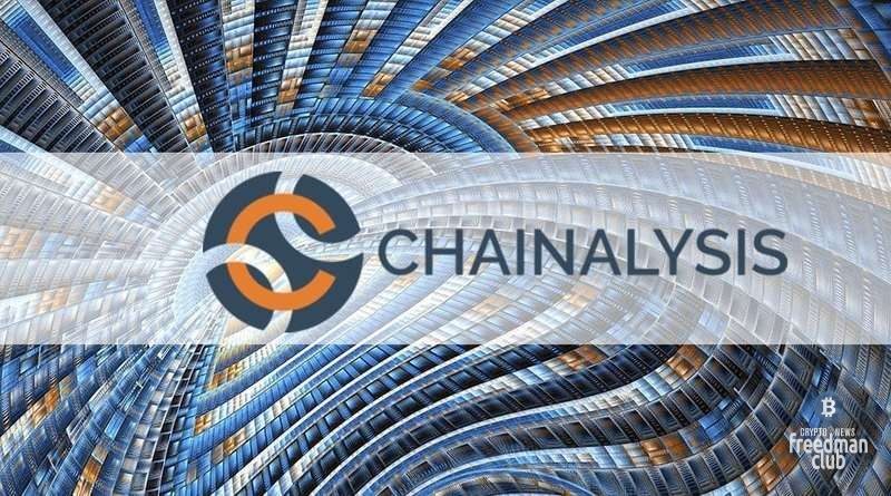 chainalysis-instrument-crypto-monitoringa-i-analiza-blockchain