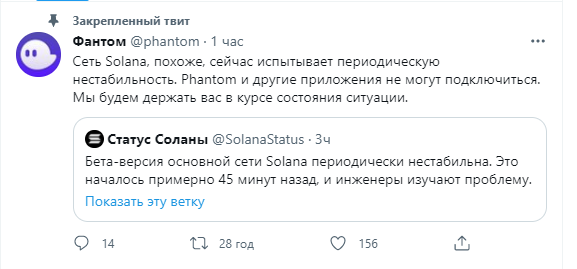 Solana приостановила транзакции из-за проблем в сети