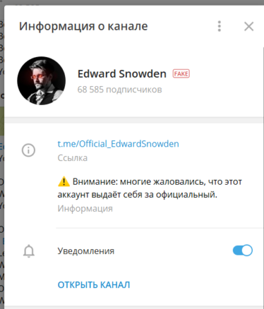 Эдвард Сноуден критикует Telegram