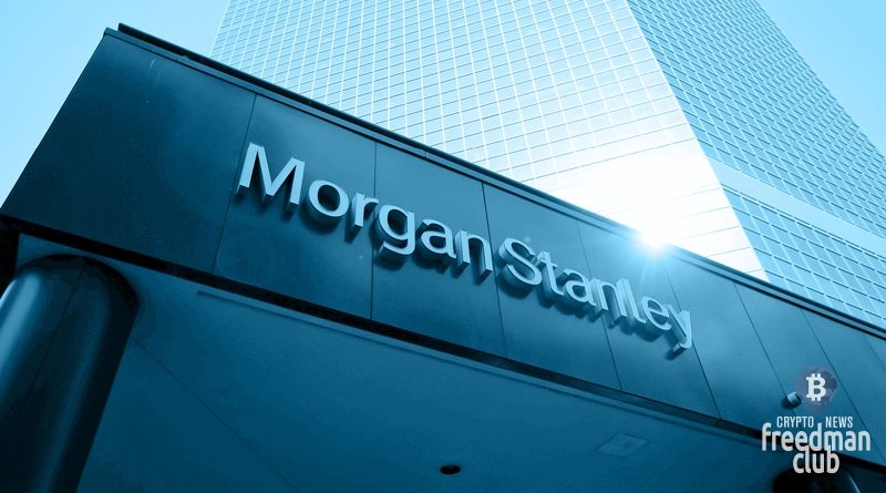 Morgan Stanley dobavil ne menee 2,64 mln akcij GBTC