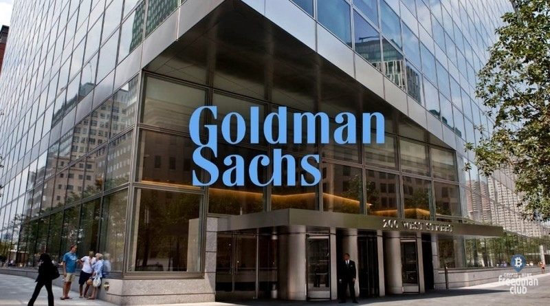 Goldman Sachs zainteresovana v kreditah, obespechennyh Bitcoin