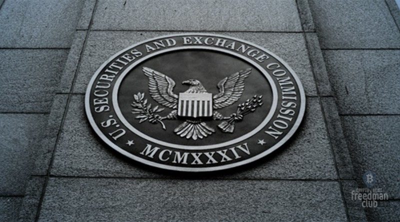 SEC: regulirovanie kriptovaljuty neobhodimo uzhestochit'