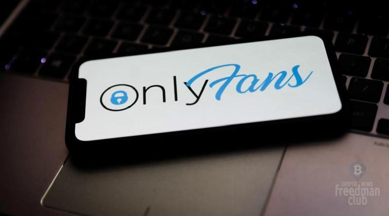 Modeli OnlyFans teper' mogut demonstrirovat' svoi NFT