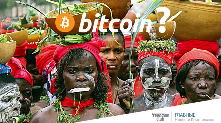 centralnoafrikanskaya-respublika-car-oficialno-primet-bitcoin