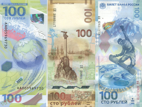 Новые банкноты в 100 рублей