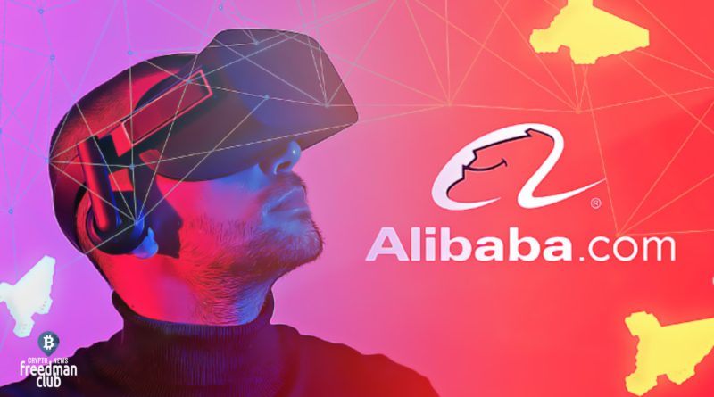 alibaba-cloud-pomogayet-monetizirovat-nft