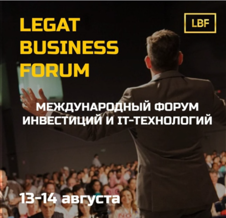 Блокчейн TMY Chain будет представлен на международной конференции Legat Business Forum в Турции