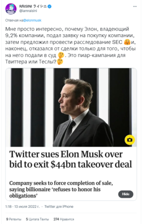 Сможет ли Twitter заставить Илона Маска купить себя?