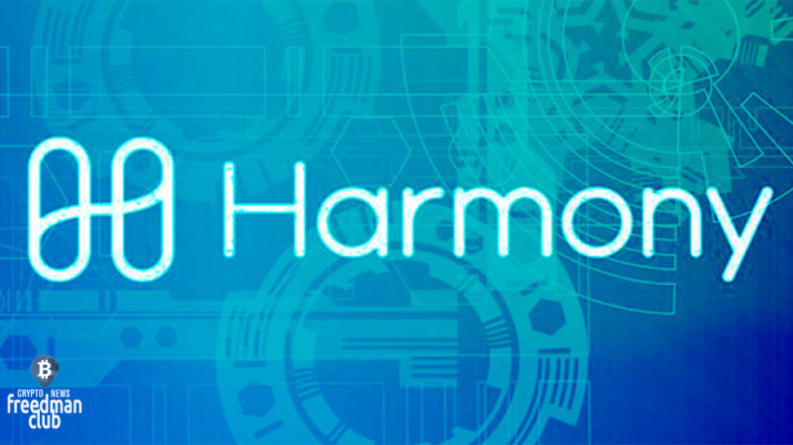 Валидаторы Harmony жалуются на блокчейн и проблемы